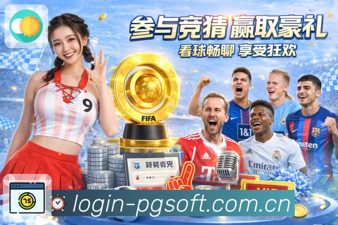 <strong>PG游戏</strong>App预览图