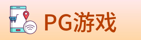 PG游戏 logo